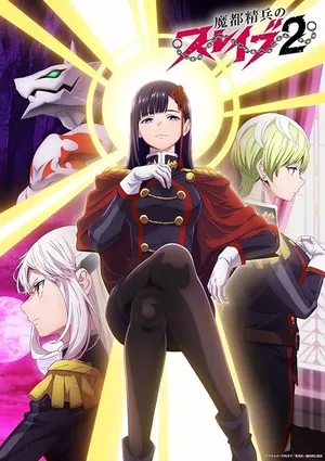 Chained Soldier 2026 Season 2 English - Japanese Audio [EP 01 - 10 Added]